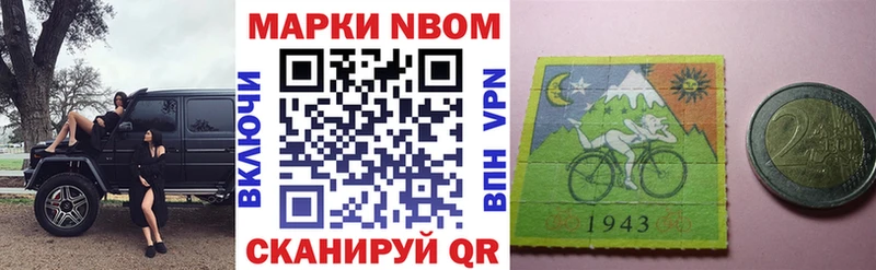 Марки N-bome 1,8мг  Новая Ладога 